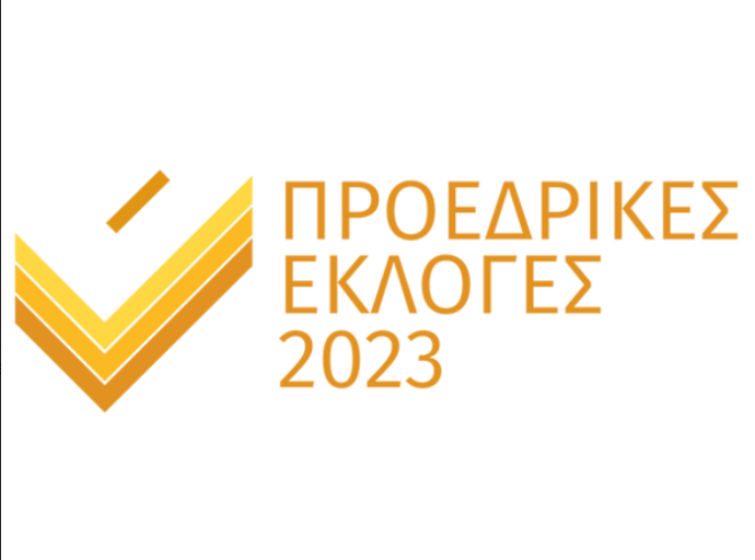 Προεδρικές Εκλογές 2023: Ανακοίνωση Γενικού Εφόρου Εκλογών και Αστυνομίας Κύπρου για την τελετή ανακήρυξης νέου Προέδρου της Δημοκρατίας